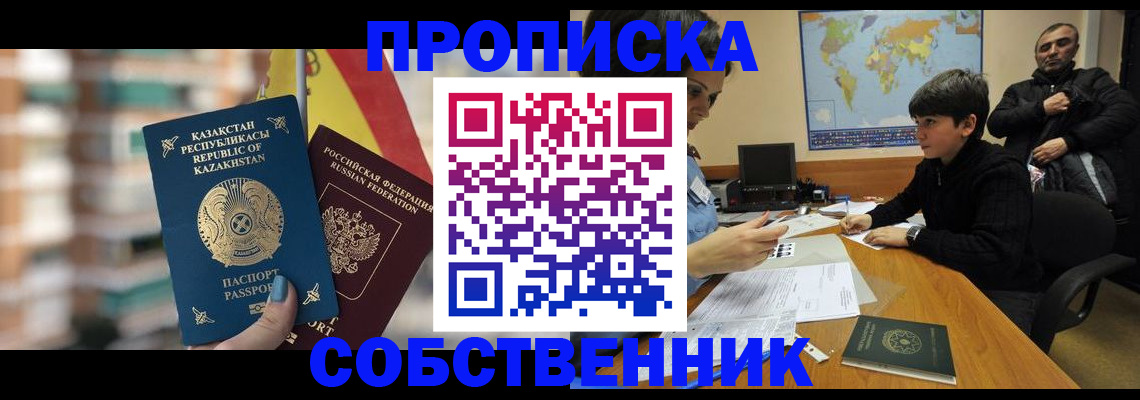 временная регистрация гарантия в Курганской области