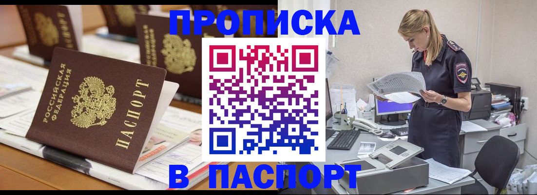 временная регистрация в квартире в Курганской области