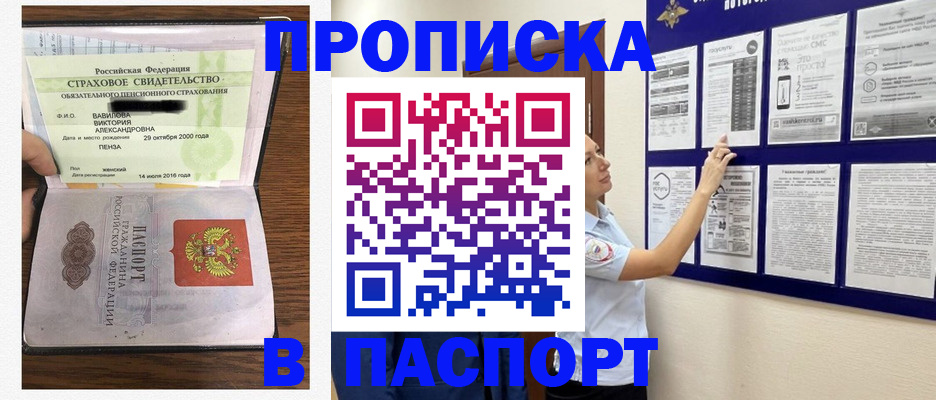 регистрация для школы в Курганской области