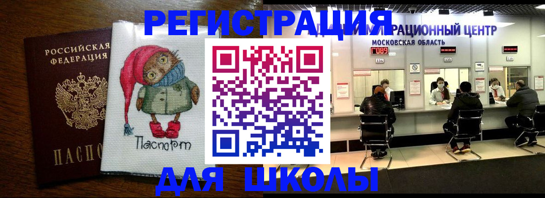 прописка штамп в Курганской области