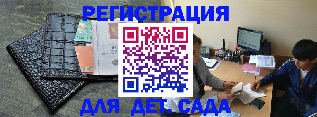 прописка для военкомата в Курганской области