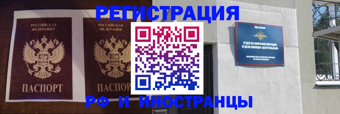 временная регистрация в квартире в Курганской области